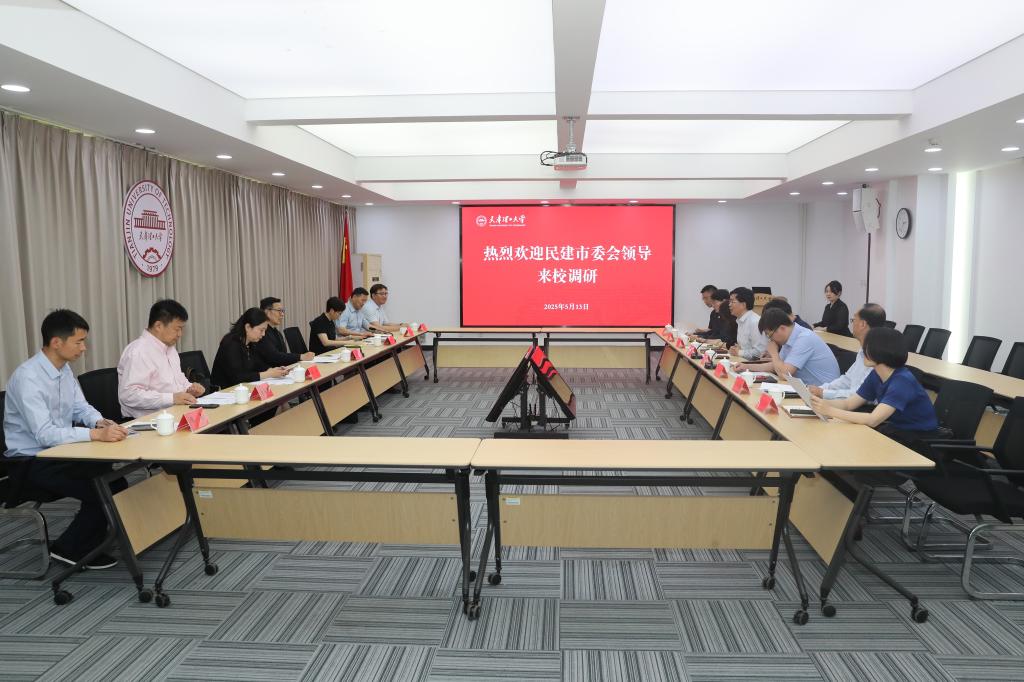 “统战+产教融合”—民建市委会来校调研 共谋校企合作新篇章