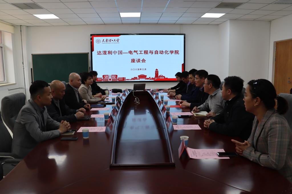电气工程与自动化学院与达涅利（中国）启动“达涅利杯”自动化创新设计大赛