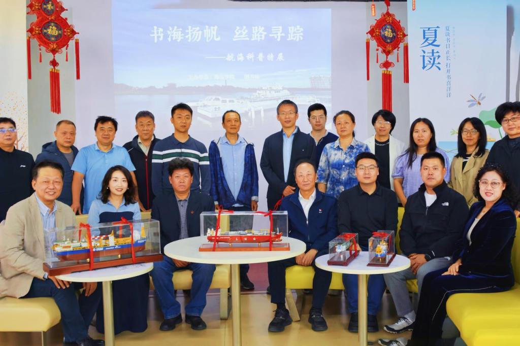 书海扬帆·丝路寻踪——航海科普特展顺利举办